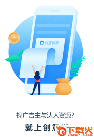 创意街app截图3