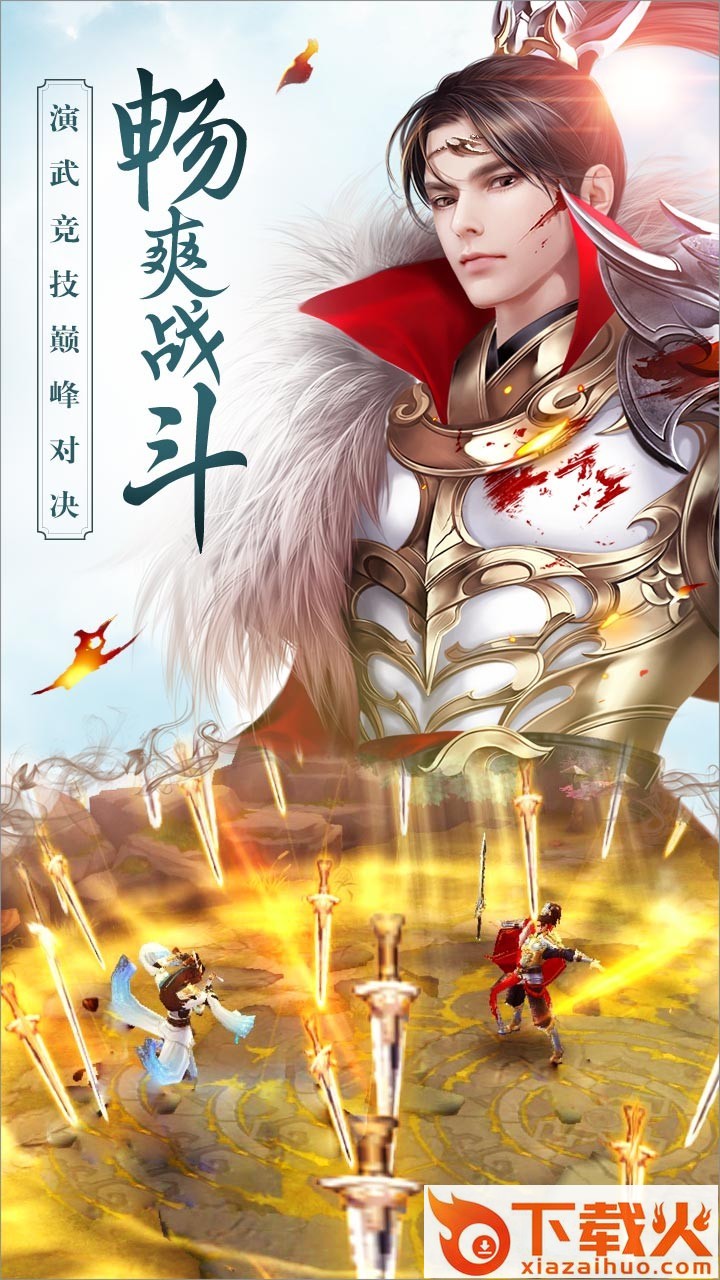 思美人手游截图2