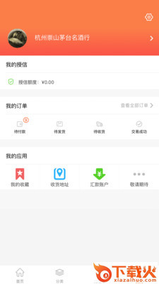 久加久云商截图1