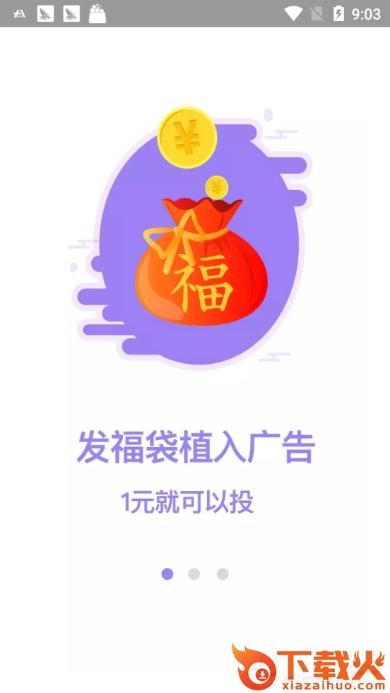 小马摇钱树截图2