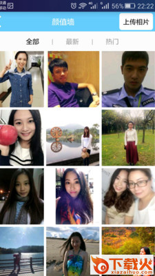 熟了网APP下载截图1