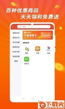 福包天下app v1.4.5 安卓版截图2