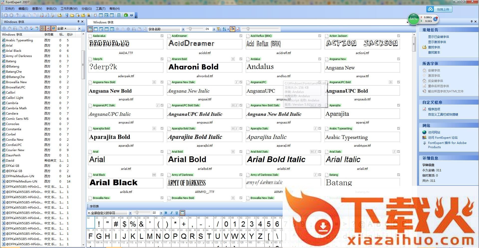 FontExpert中文最新版 v9.0 绿色特别版 截图1