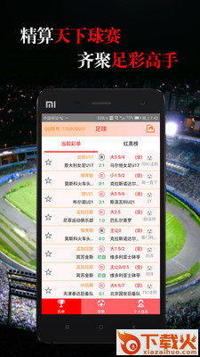 看门狗滚球截图2