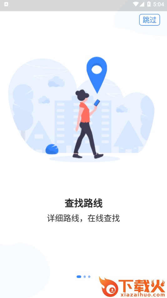 Metro丝路行app截图1