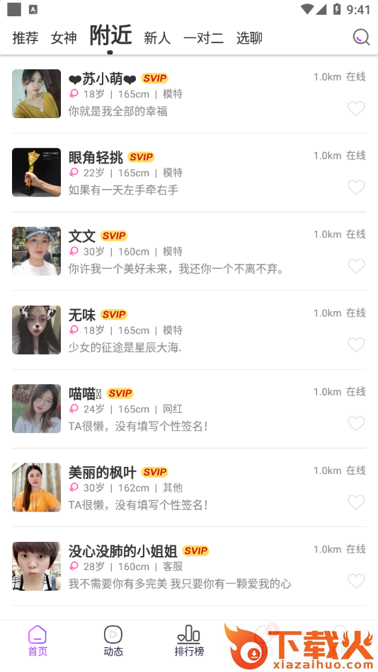 对看截图1