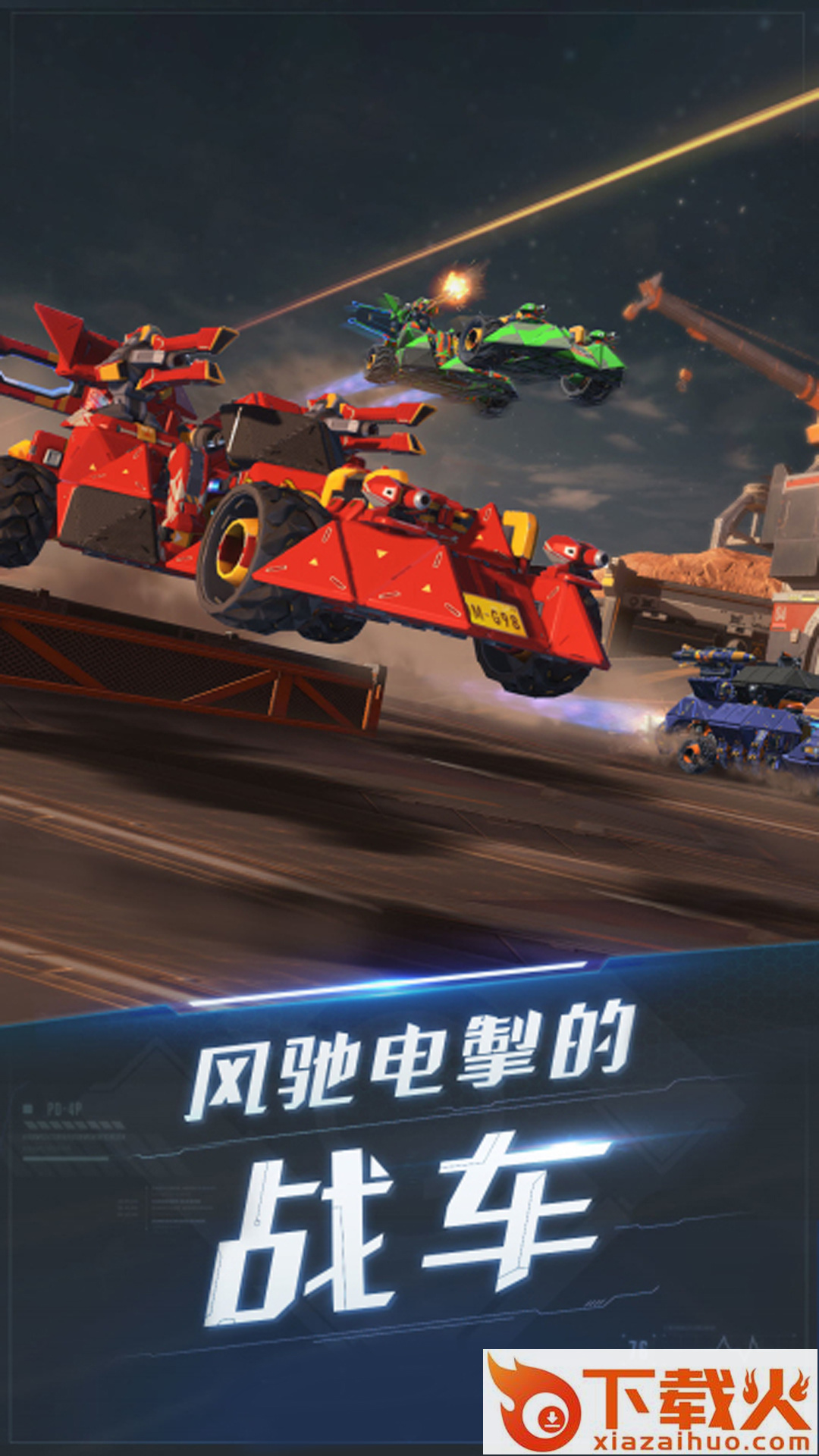 雷电时空要塞 v1.0.0 安卓版截图2