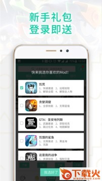 弓箭手大作战盒子助手下载 v1.0 安卓版截图1
