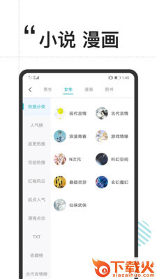 紫米免费小说截图3