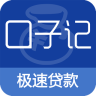 口子记app官方下载-口子记v1.5.0 安卓版
