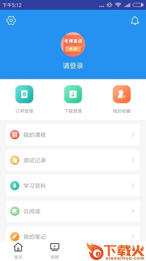 考博英语考试截图2