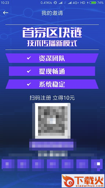 趣发现截图1
