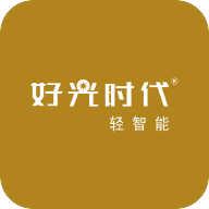 好光时代智能照明 v1.0.0 最新版