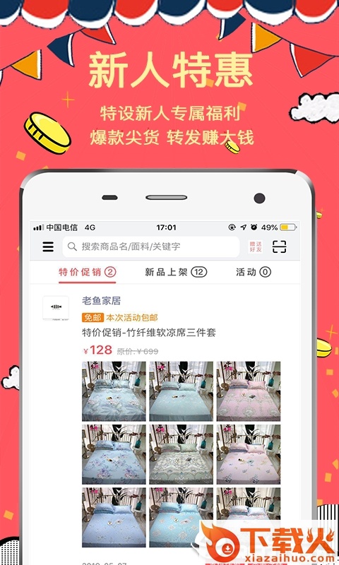 微供市场截图1