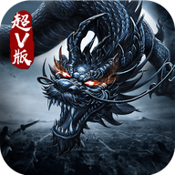 无敌OL官方版下载-无敌OL手游v1.0.0 安卓版