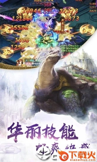 牧神纪手游截图2