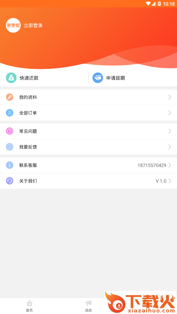 兜兜花app截图2