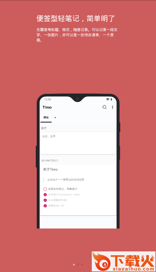 提莫笔记本截图1