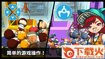 抓娃娃大师游戏截图1