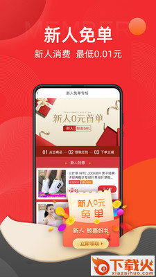鹿团优选截图1
