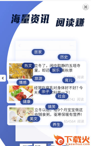 指间看点红包版截图2