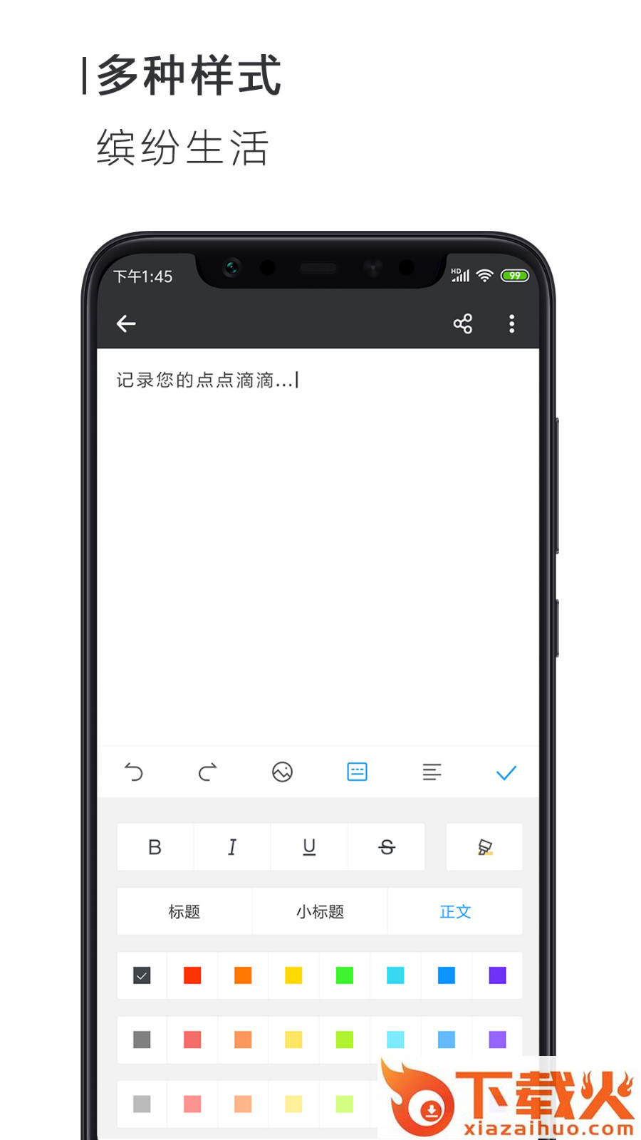 简签文档app截图2