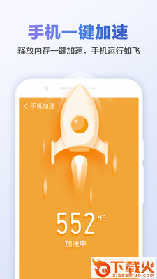 甜枣清理大师截图2