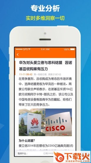 齐鲁财富网app截图1