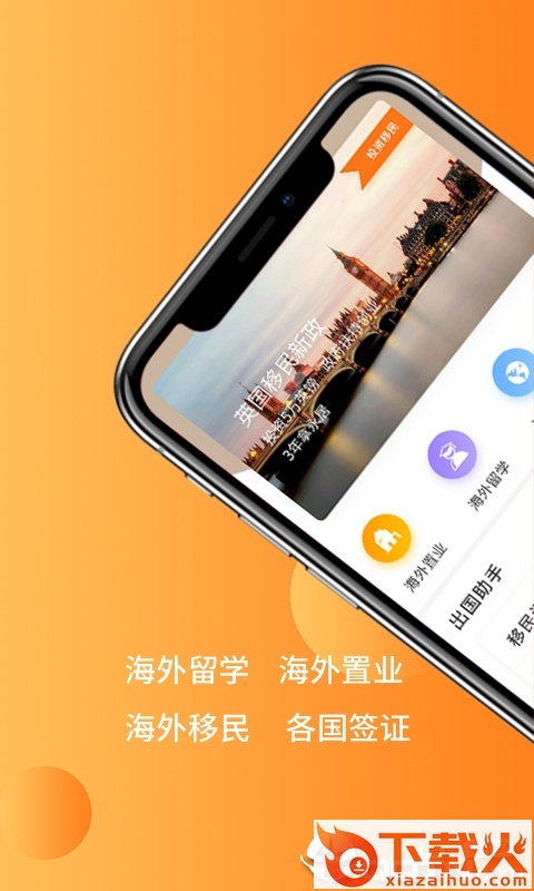 飞际app截图1