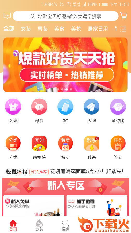 松鼠生活截图1