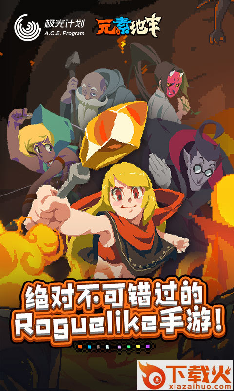 元素地牢联机版截图1