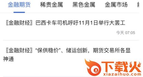 华创伴你行手机版app截图3