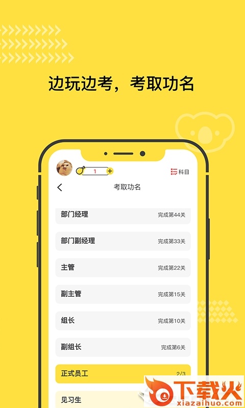 考拉快考截图2