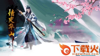 夷仙截图2