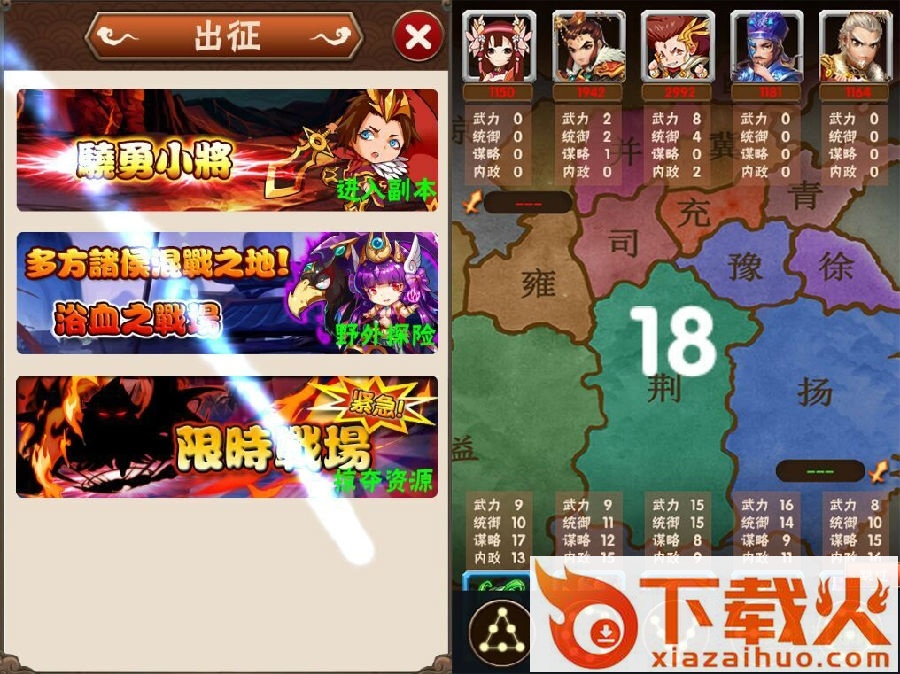 首创网络傲世三国中文版 v1.1.7 官方最新版 截图1
