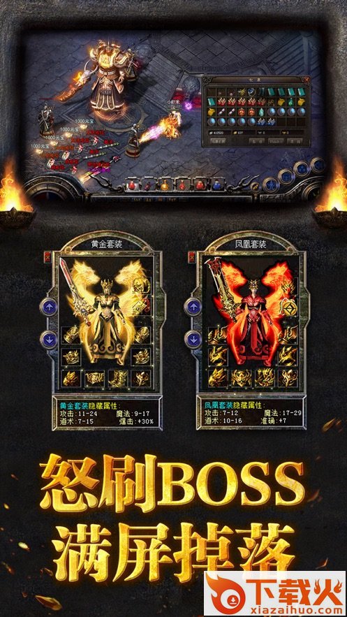 斩世刀刀爆截图2