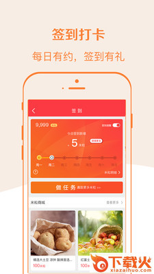 啦米购截图1