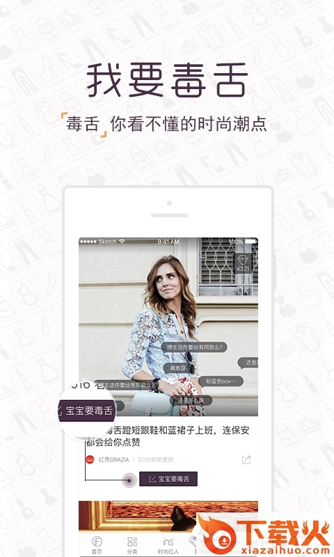 itgirl截图3