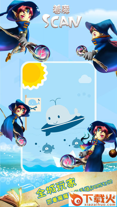 SCAN着魔app安卓版截图2