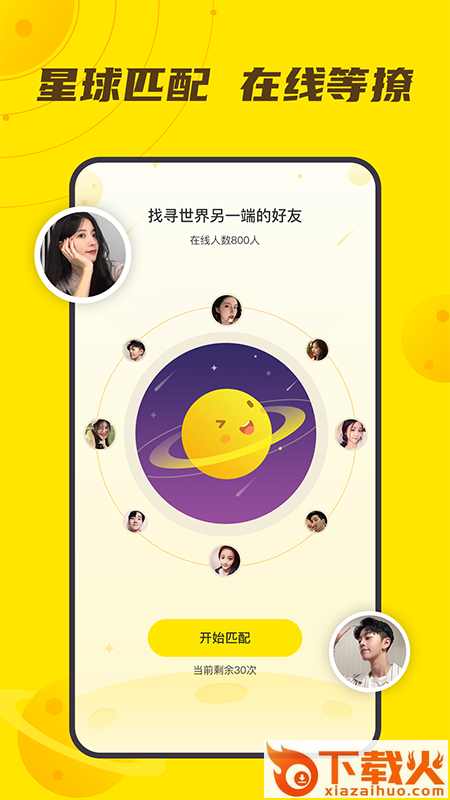 YFans兴趣交友平台截图2