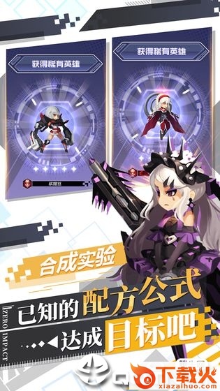 自由意志手游截图1