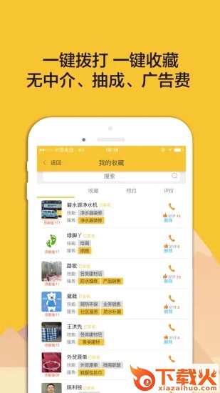 搜匠截图2