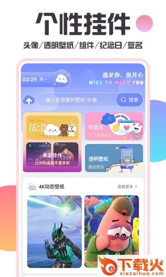主题桌面壁纸大全截图2