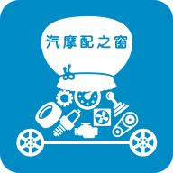 PKT Auto Parts(汽摩配之窗)安卓版下载-PKT Auto Parts appv2.7.5 最新版