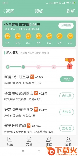 谷雨网app截图1