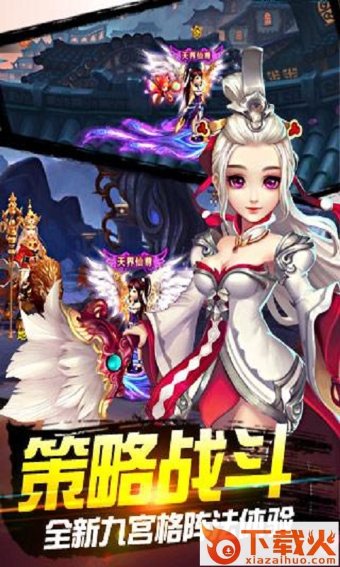 仙游降龙手游 v1.0.130 安卓版截图1