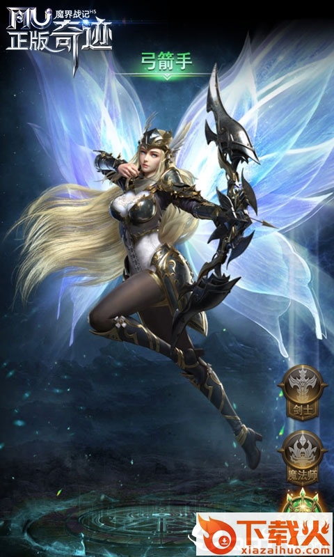 魔界战记截图1