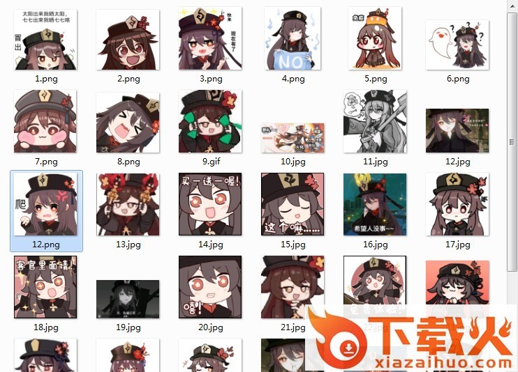 胡桃表情包下载