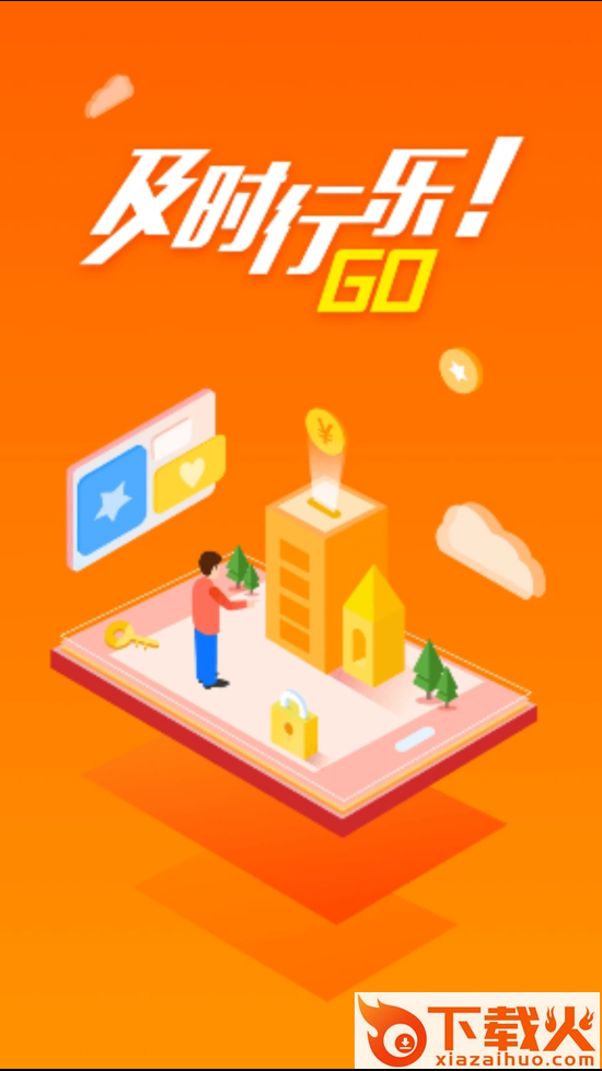 星速钱庄截图1
