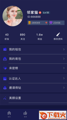 阳阳cp交友截图1